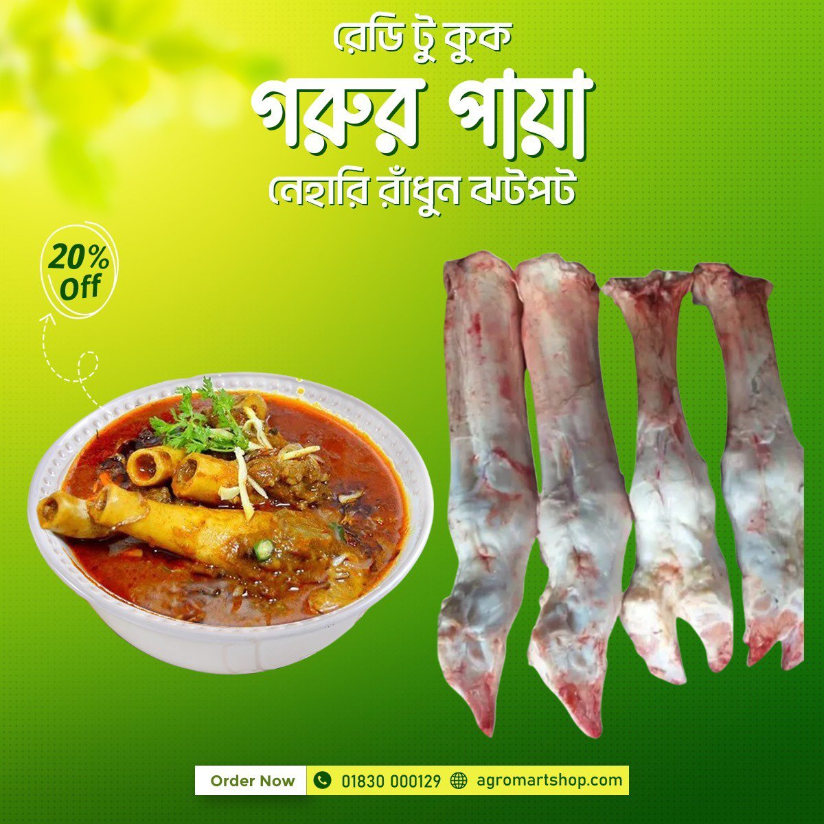 Cookable Foot feet ready to cook β Agromart