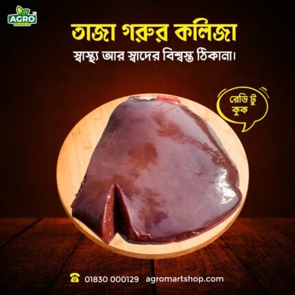 Beef Levar