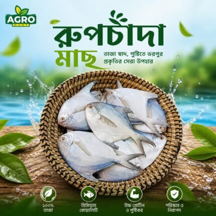 Rupchada Fish
